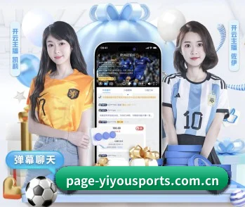 连接体育竞技与数字娱乐 | Yiyou