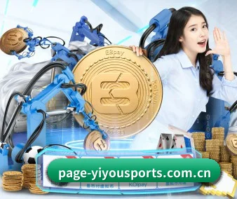 易游体育 APP - Yiyou